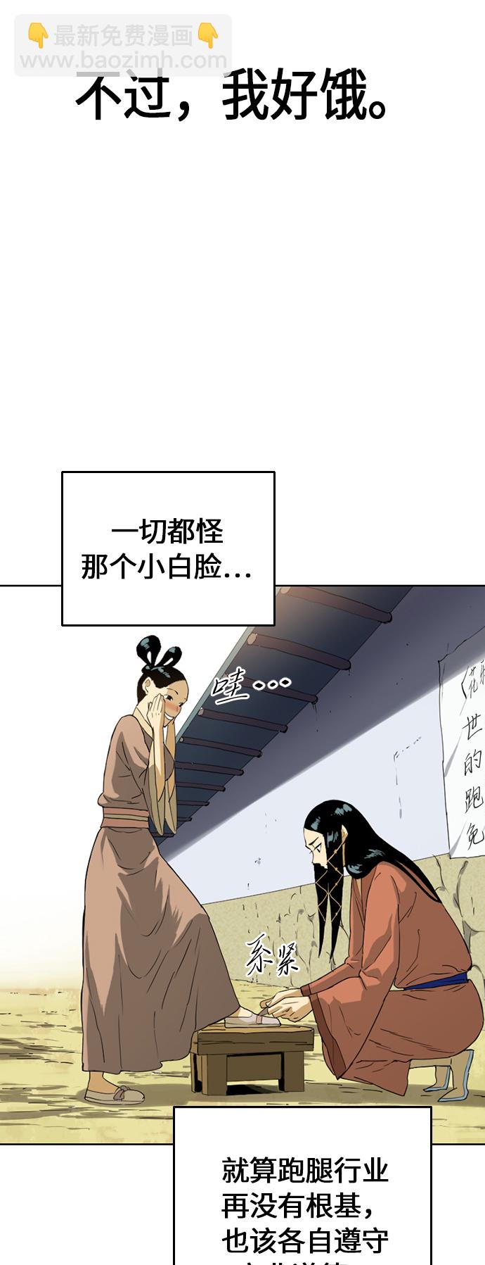 [第6话] 鬼将军（1）8