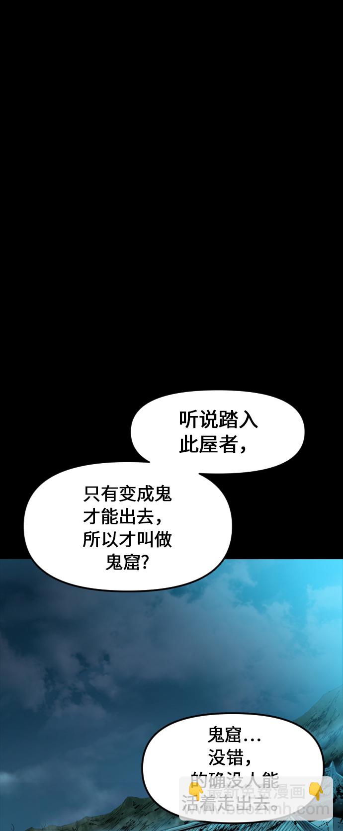 [第7话] 鬼将军（2）1