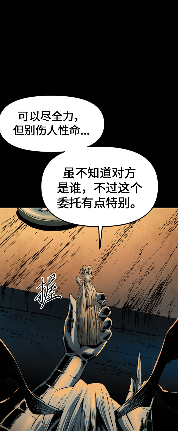 [第7话] 鬼将军（2）10