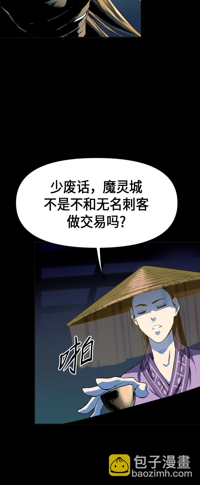 [第7话] 鬼将军（2）12