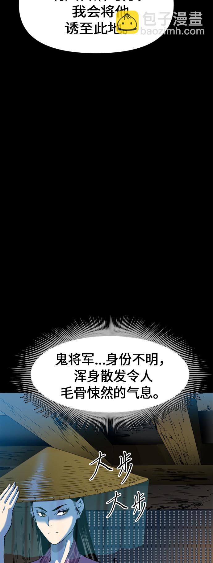[第7话] 鬼将军（2）14
