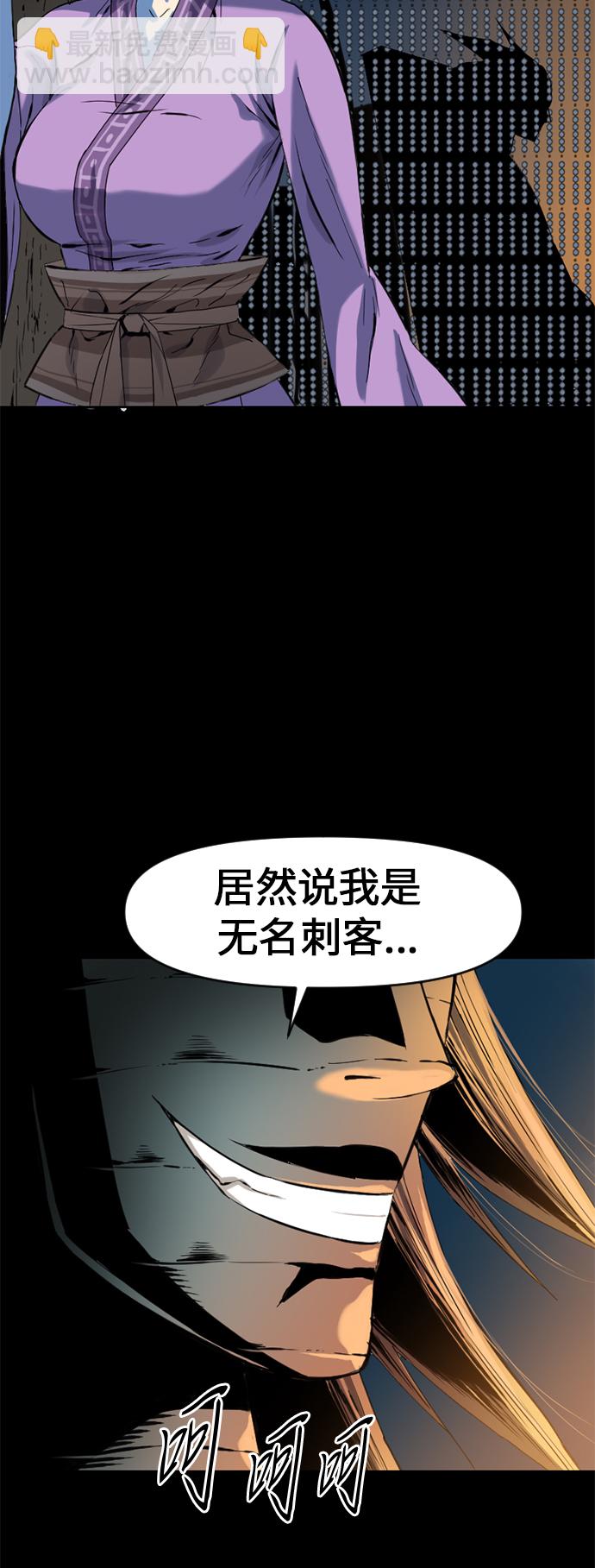 [第7话] 鬼将军（2）15