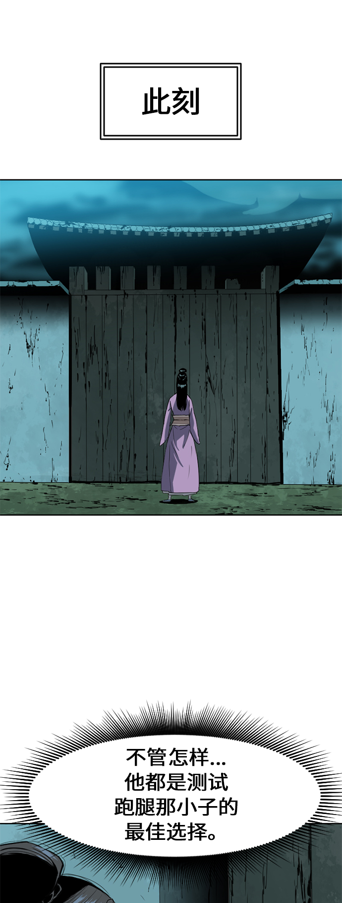 [第7话] 鬼将军（2）17
