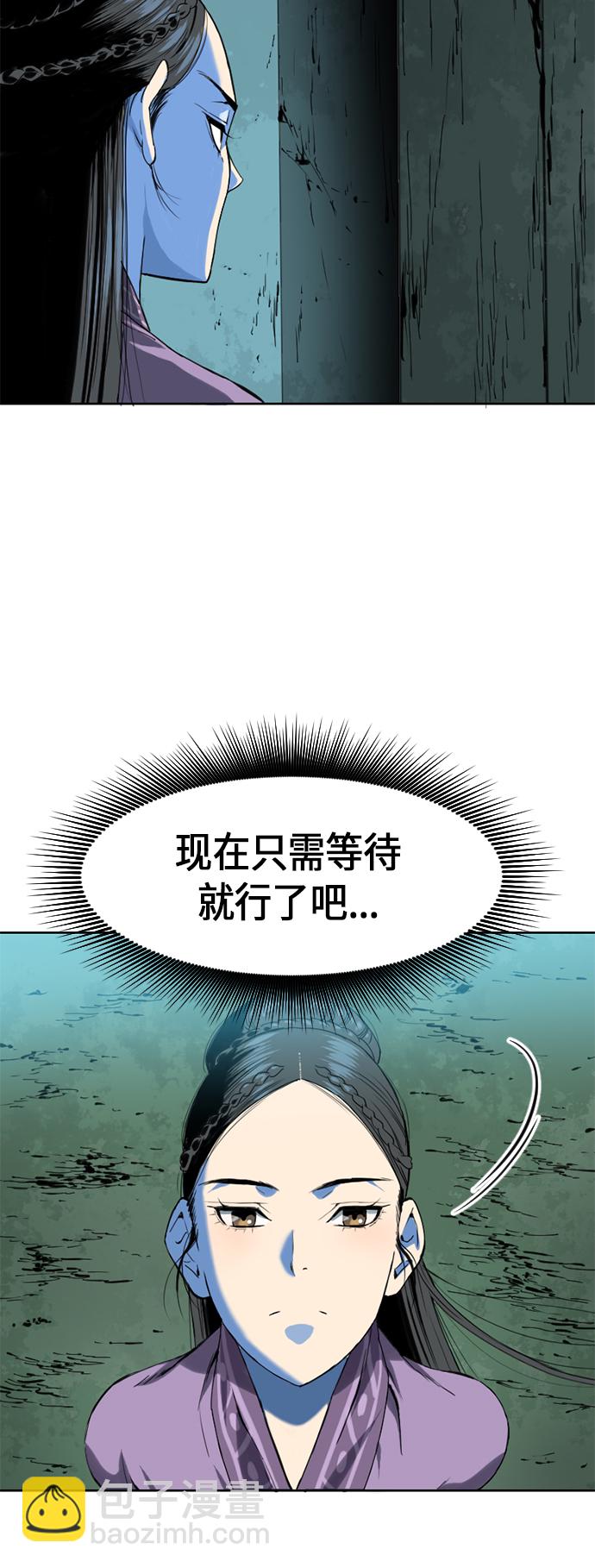 [第7话] 鬼将军（2）18