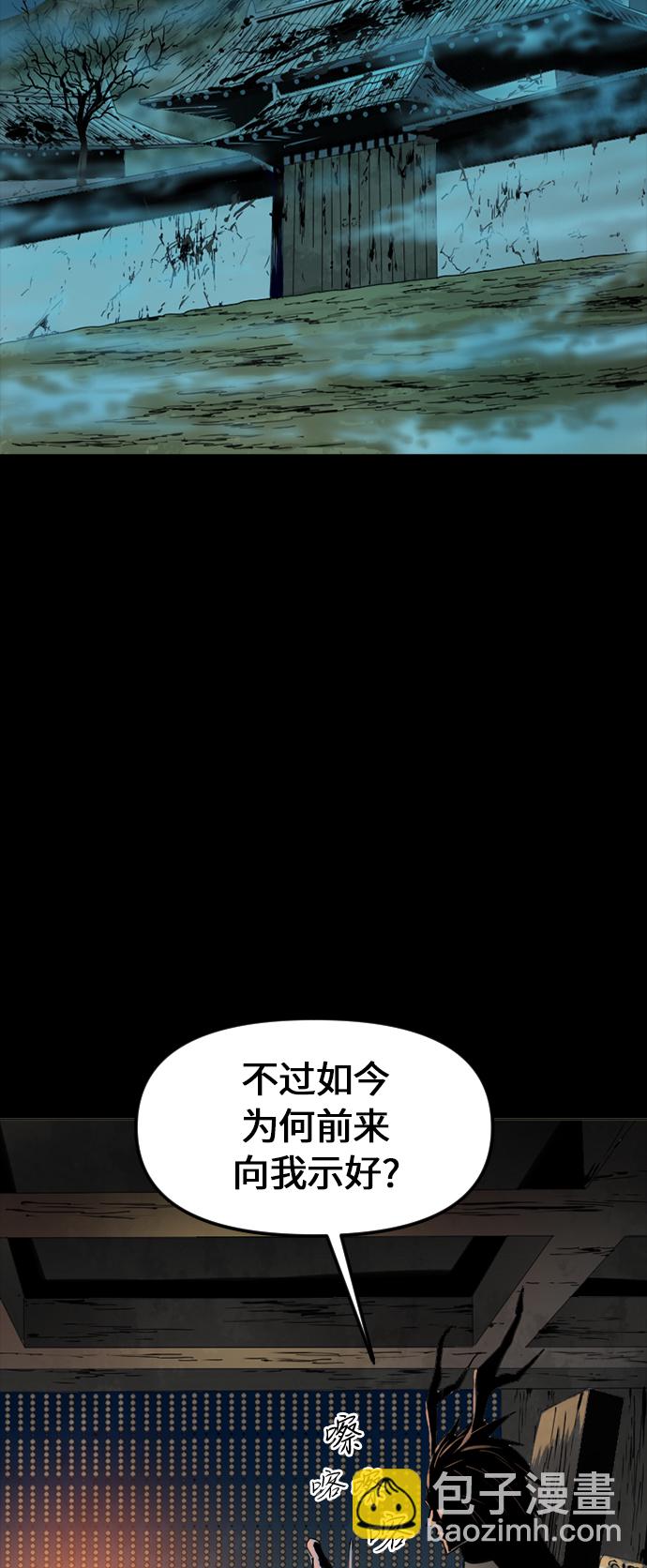 [第7话] 鬼将军（2）2