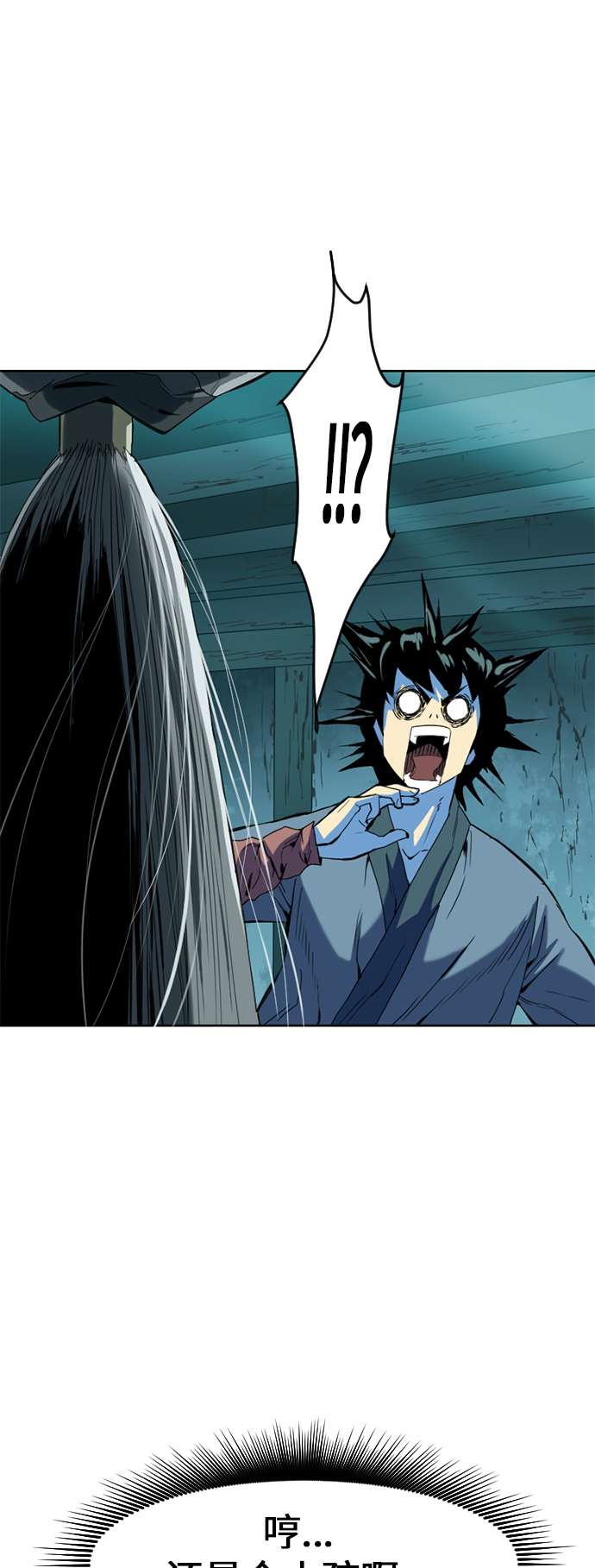 [第7话] 鬼将军（2）22