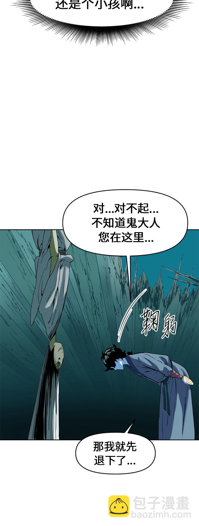 [第7话] 鬼将军（2）23