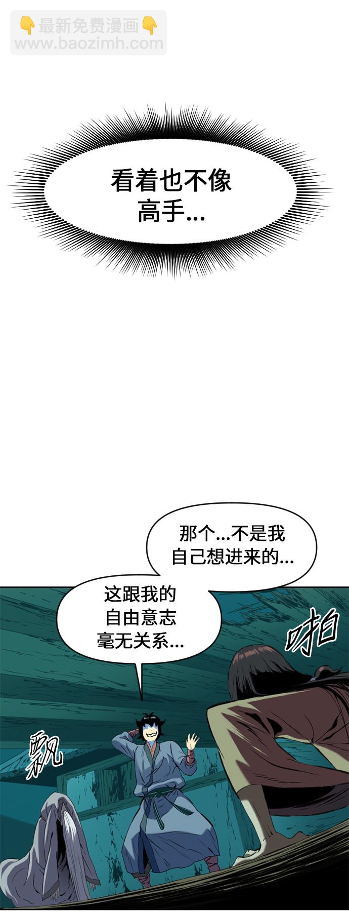 [第7话] 鬼将军（2）26