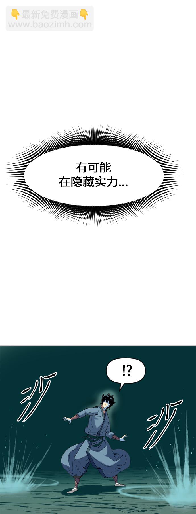 [第7话] 鬼将军（2）27