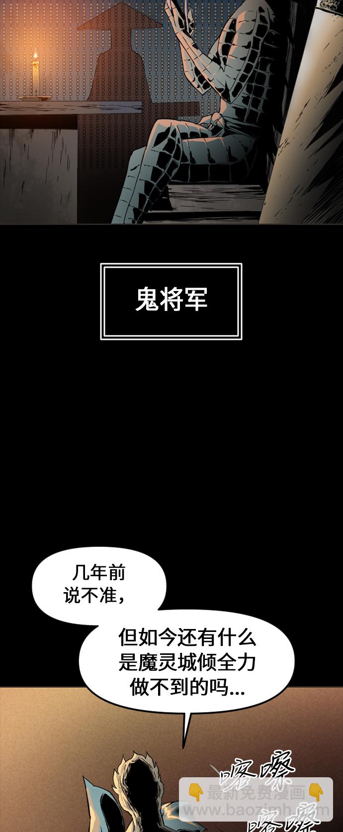 [第7话] 鬼将军（2）3