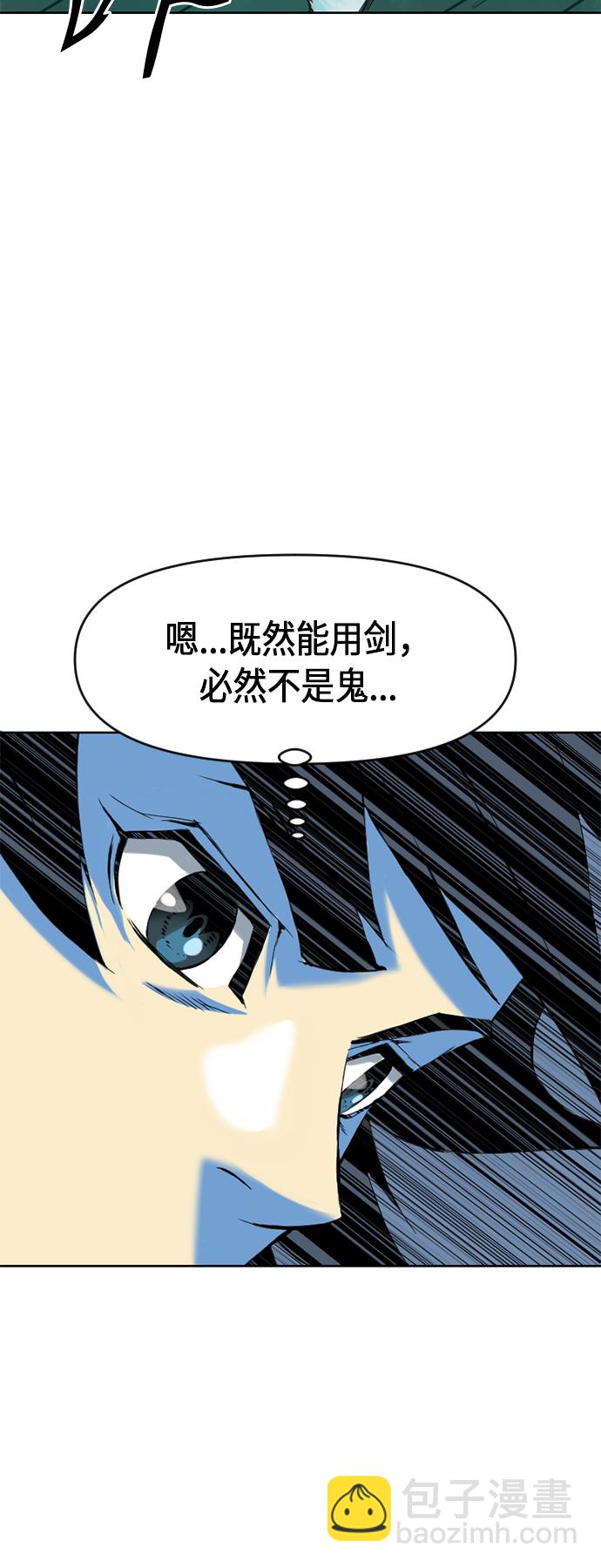 [第7话] 鬼将军（2）30