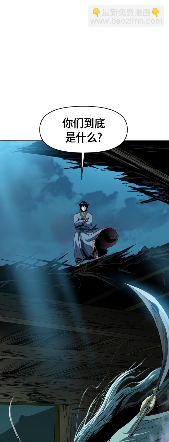 [第7话] 鬼将军（2）31