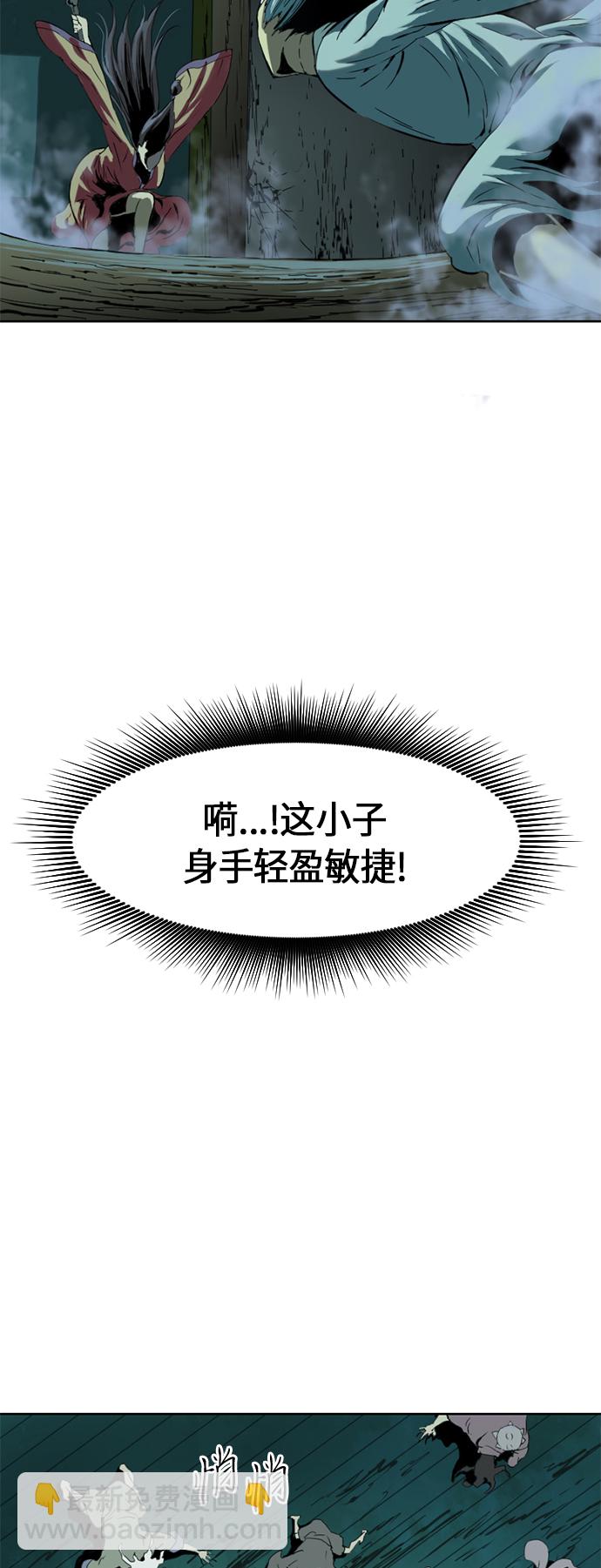 [第7话] 鬼将军（2）32
