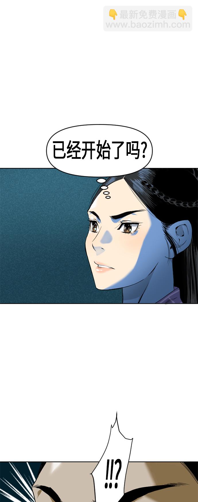[第7话] 鬼将军（2）37