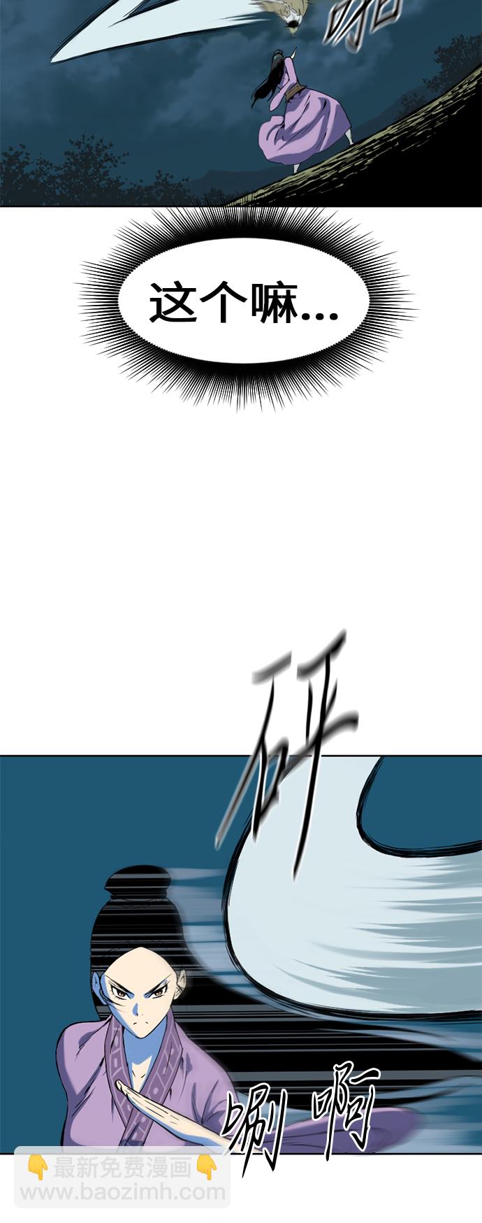 [第7话] 鬼将军（2）42