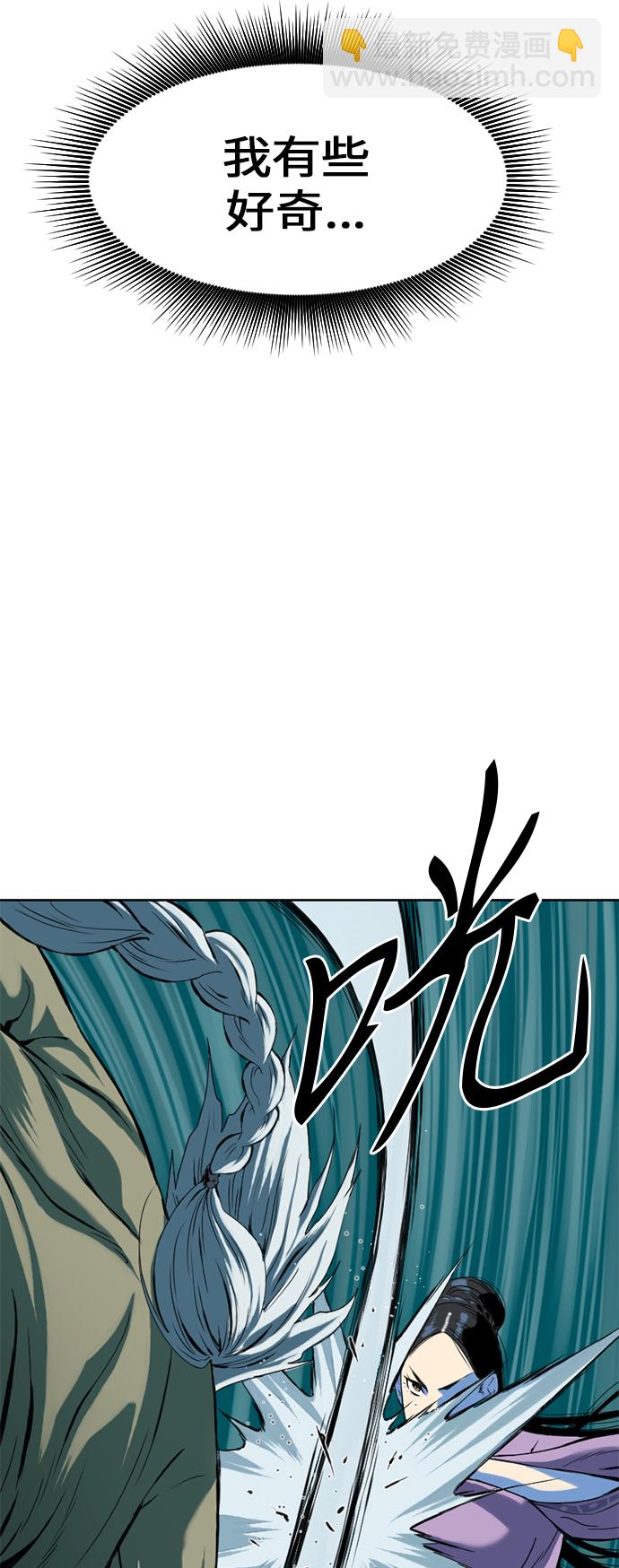 [第7话] 鬼将军（2）43