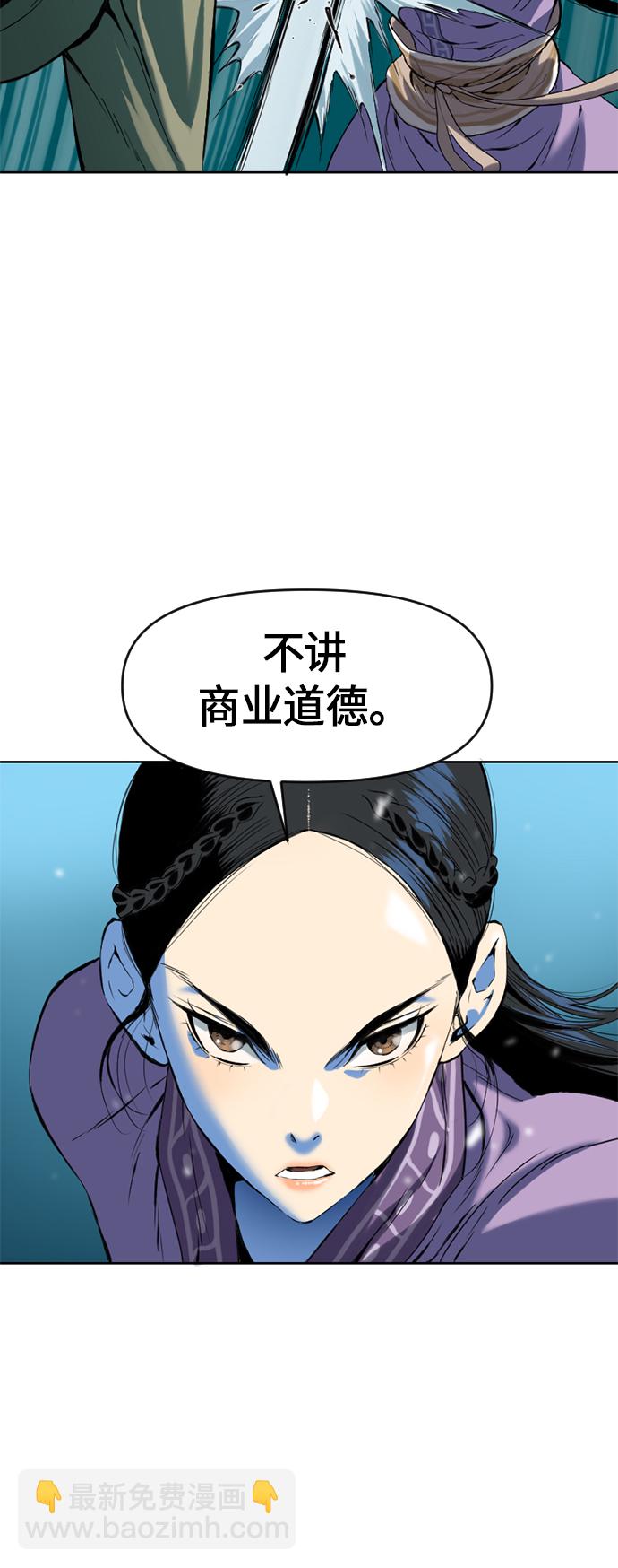 [第7话] 鬼将军（2）44