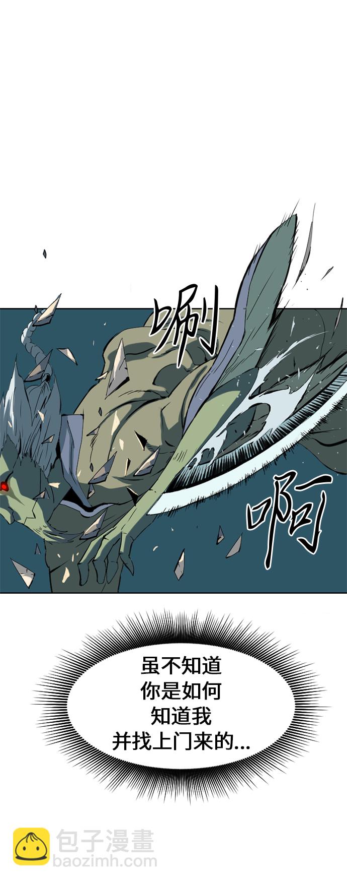 [第7话] 鬼将军（2）48