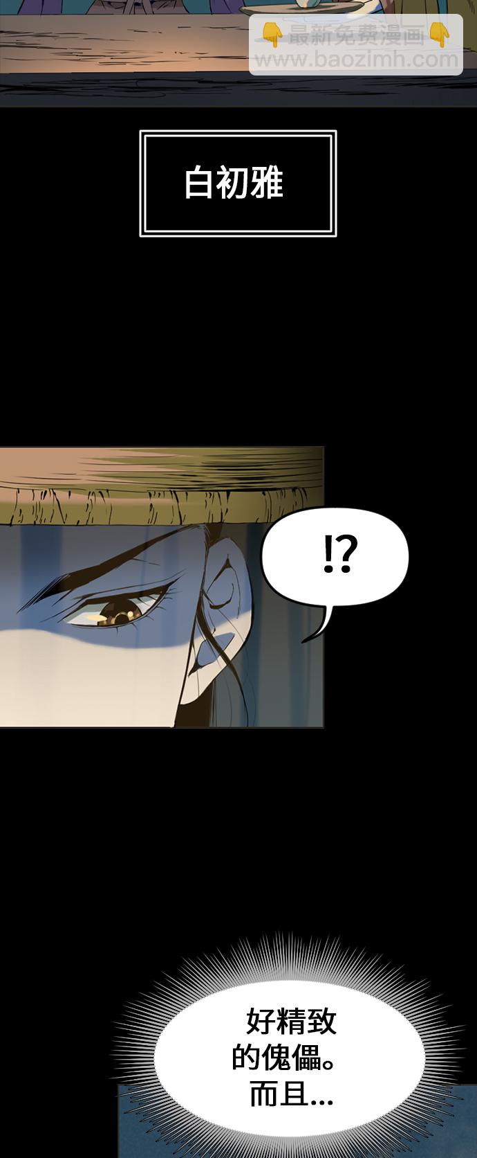 [第7话] 鬼将军（2）5