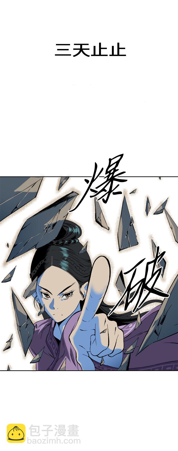[第7话] 鬼将军（2）50