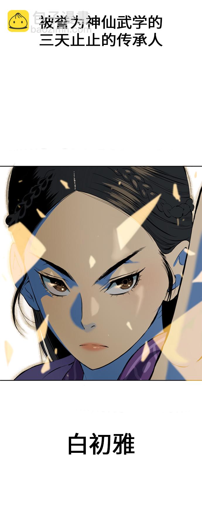 [第7话] 鬼将军（2）51
