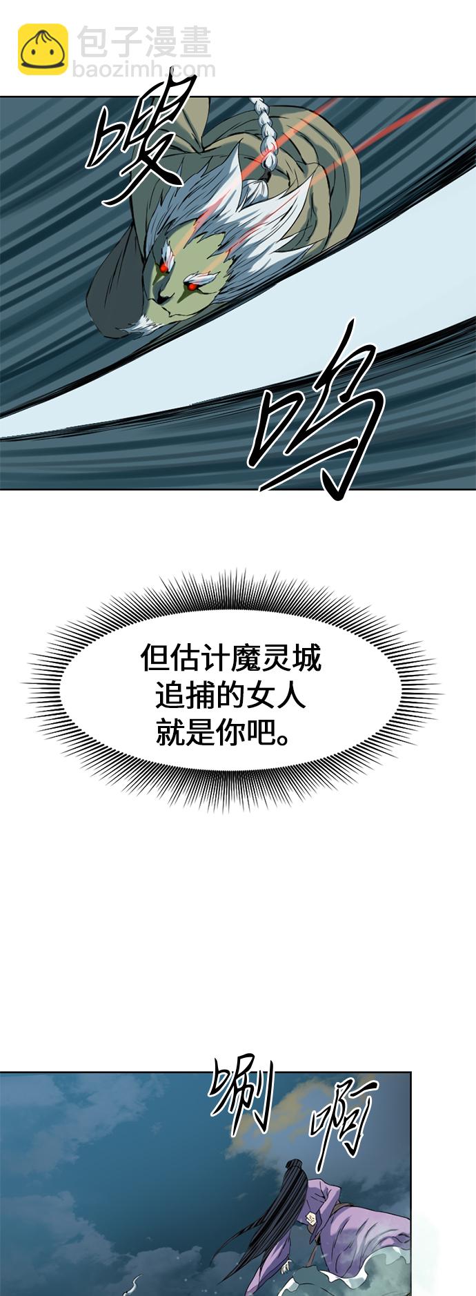 [第7话] 鬼将军（2）53