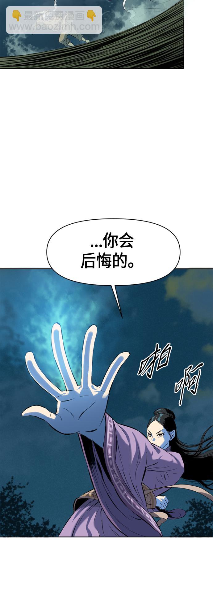 [第7话] 鬼将军（2）54