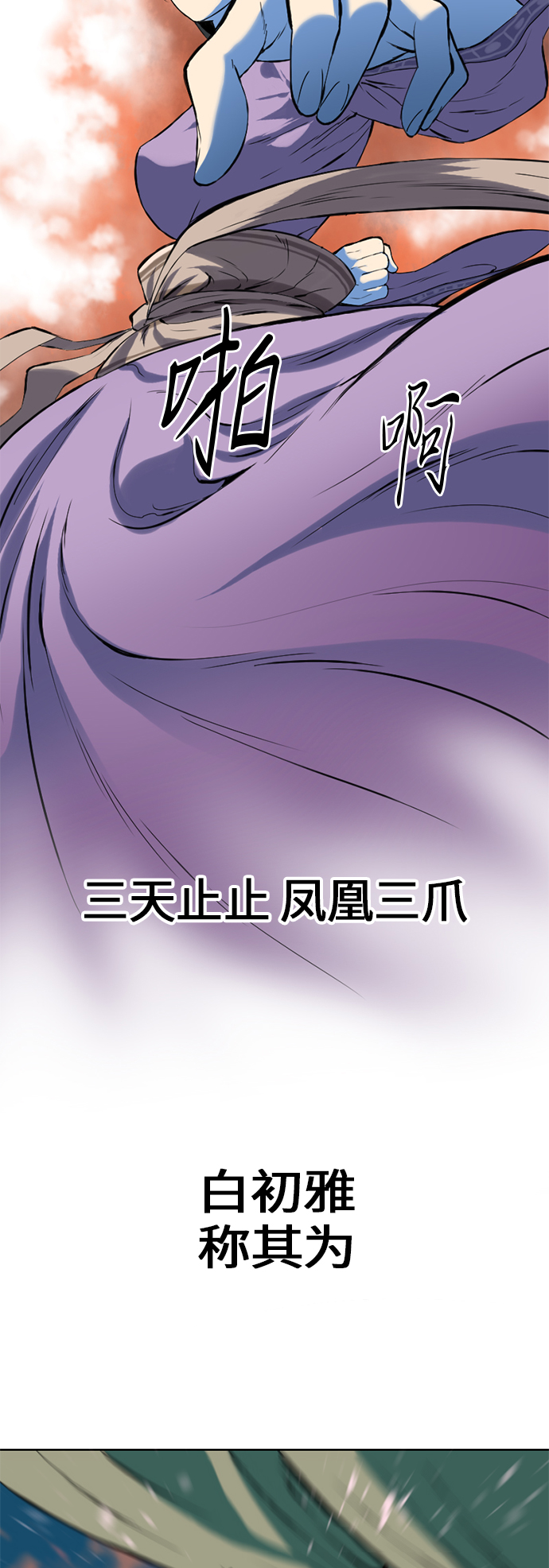 [第7话] 鬼将军（2）59