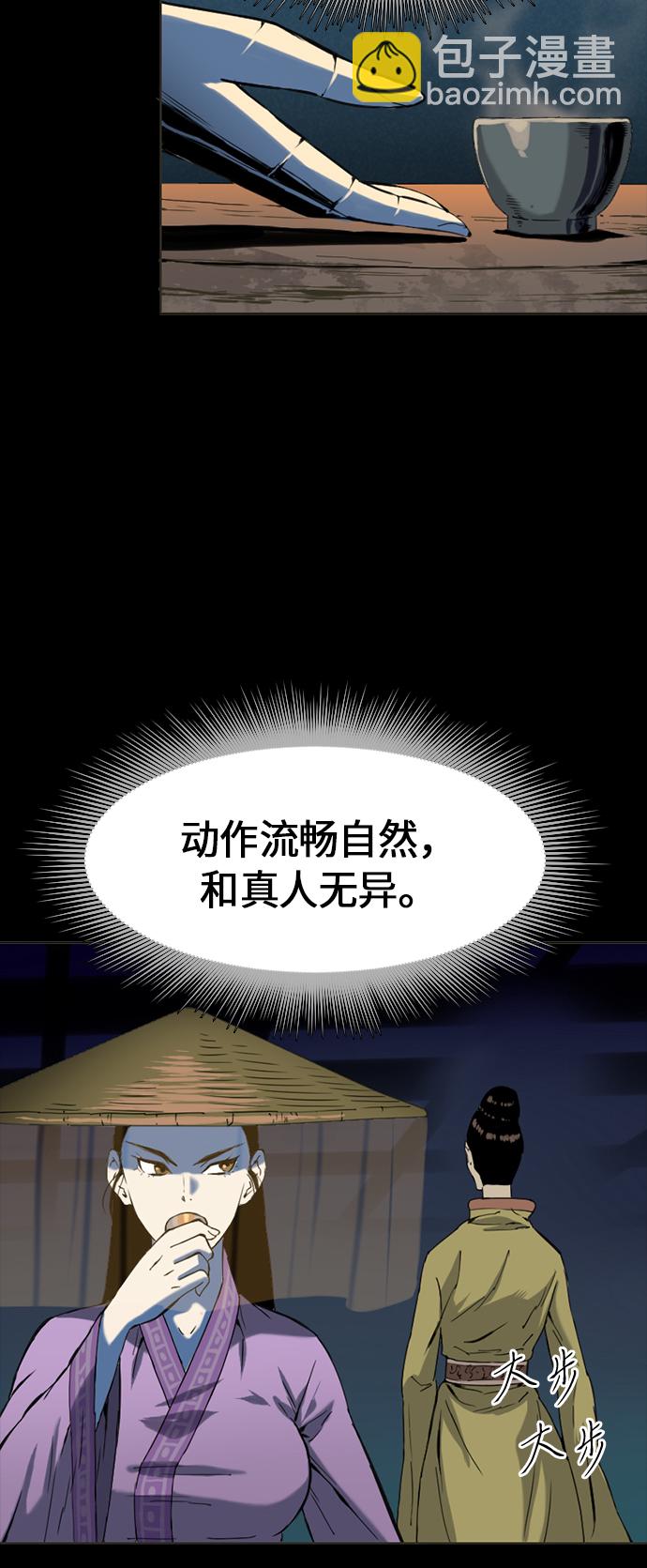 [第7话] 鬼将军（2）6