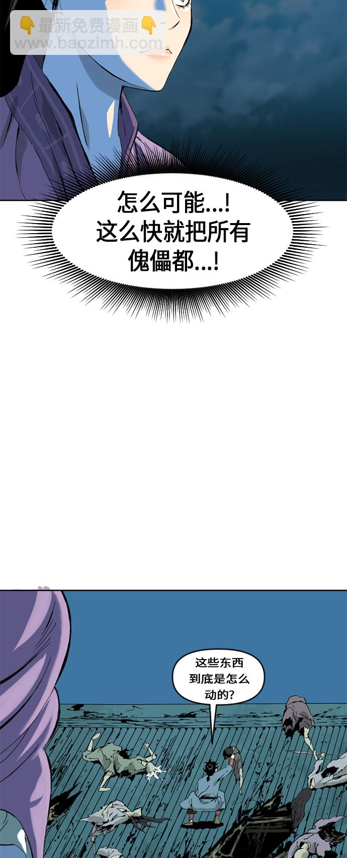 [第7话] 鬼将军（2）67