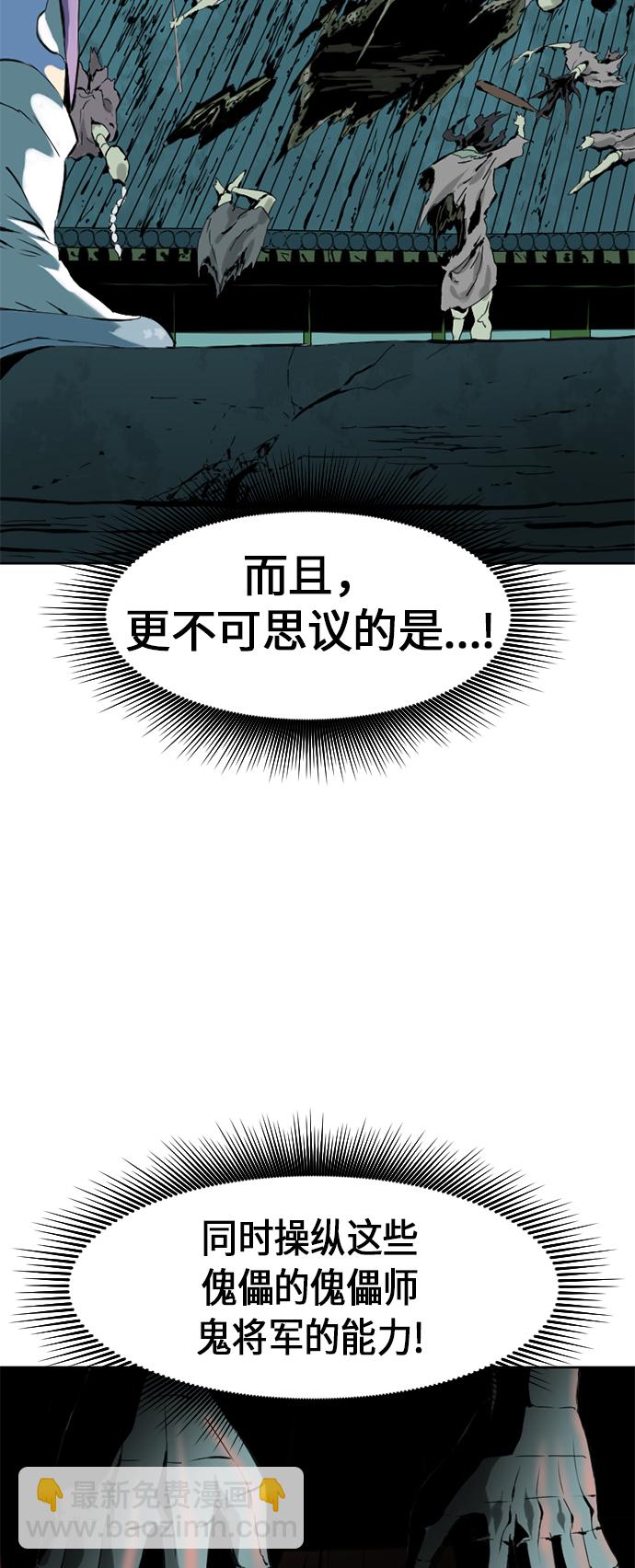 [第7话] 鬼将军（2）68