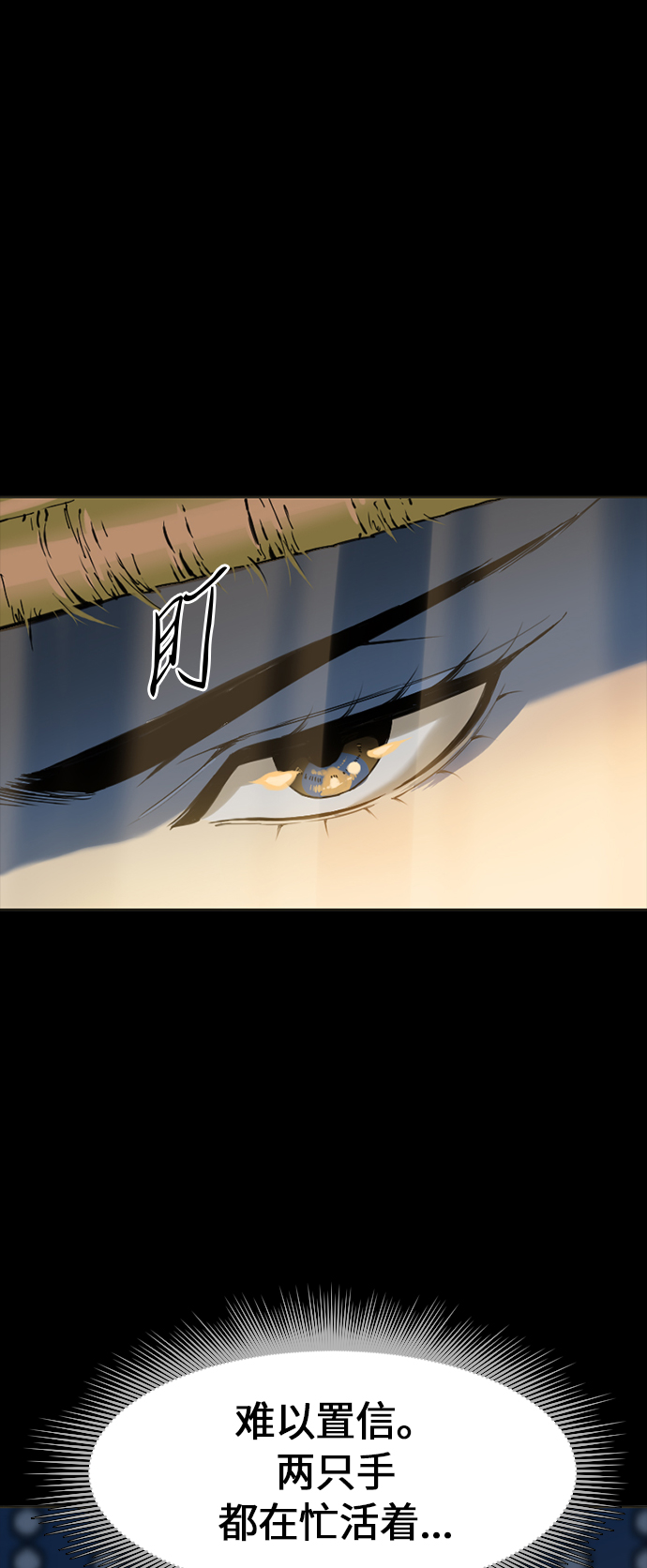 [第7话] 鬼将军（2）7