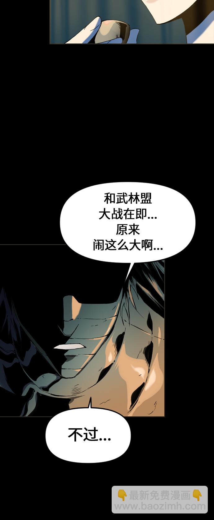 [第7话] 鬼将军（2）9