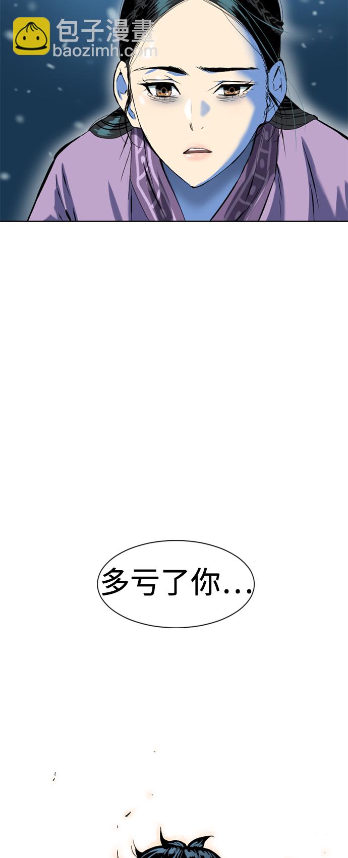 [第10话] 天山雪女（3）12