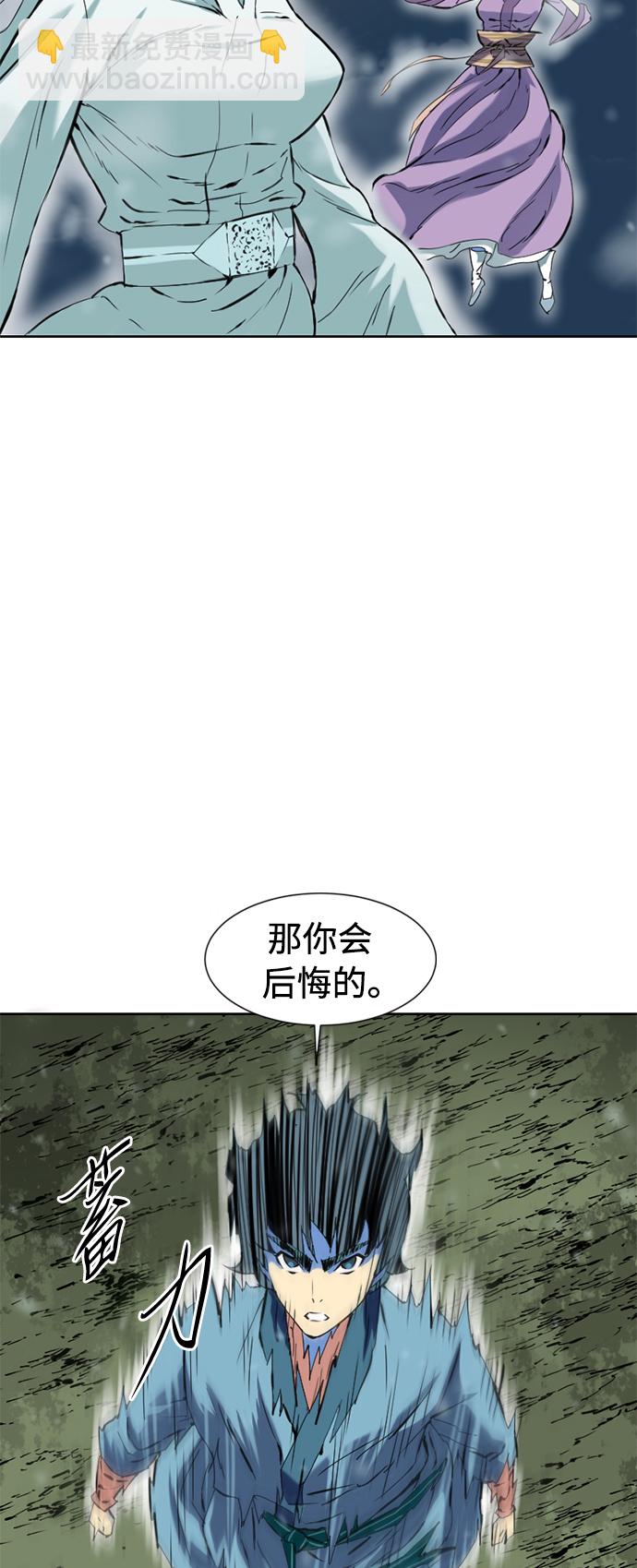 [第10话] 天山雪女（3）2