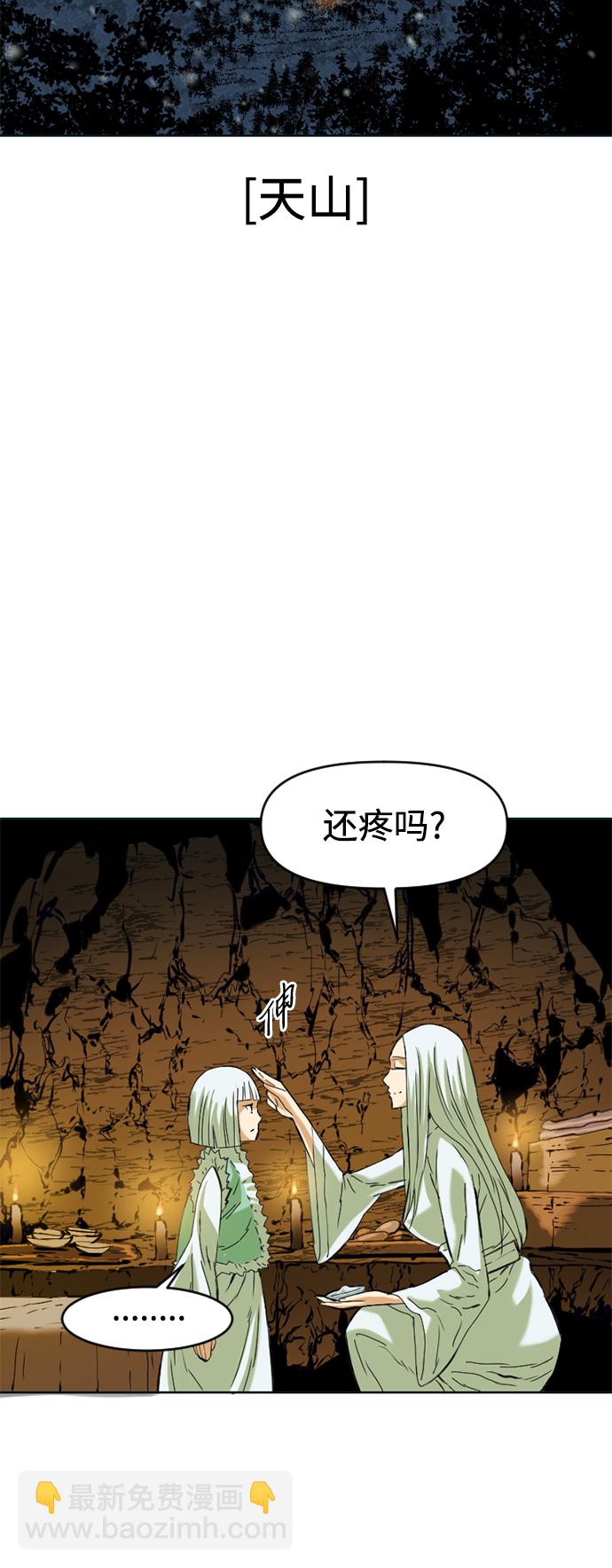 [第11话] 天山雪女（4）12
