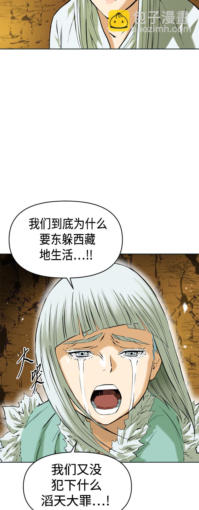 [第11话] 天山雪女（4）15
