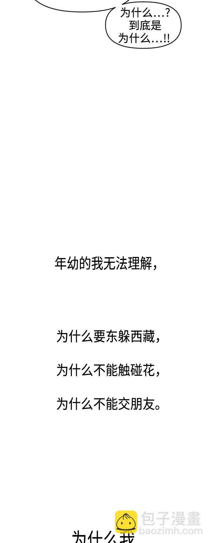 [第11话] 天山雪女（4）16