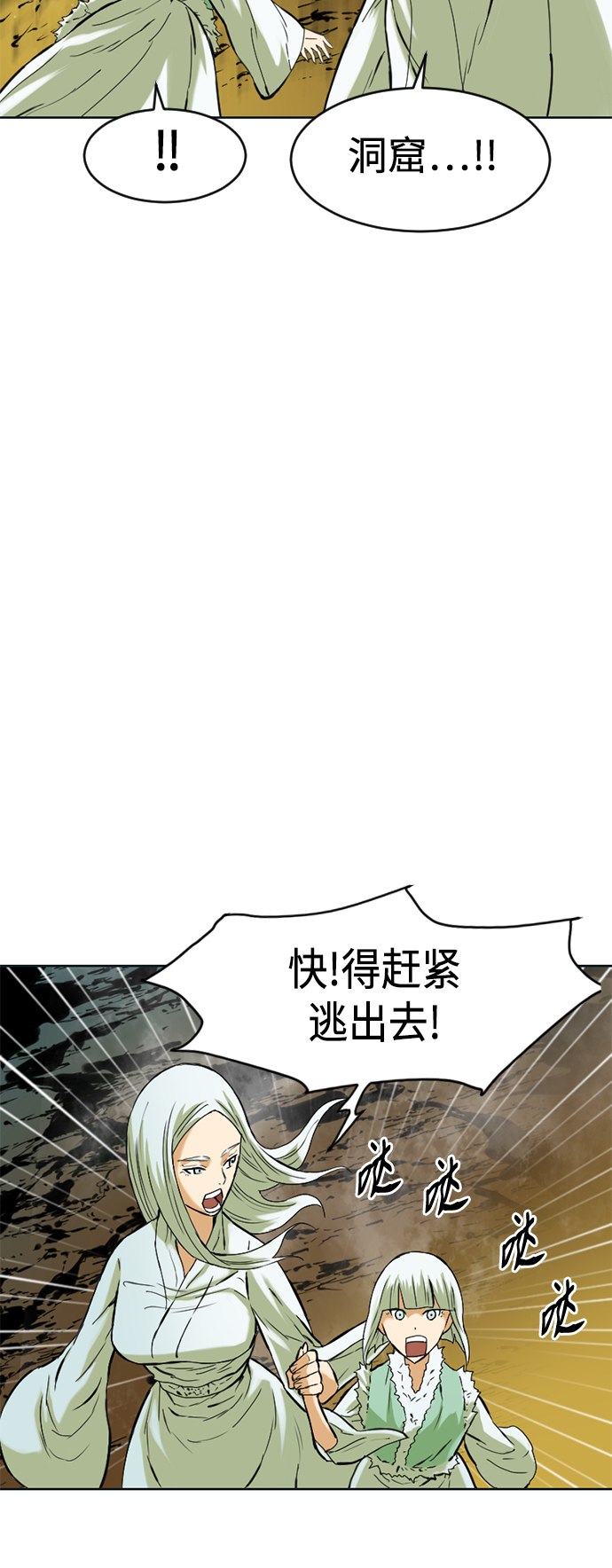 [第11话] 天山雪女（4）20