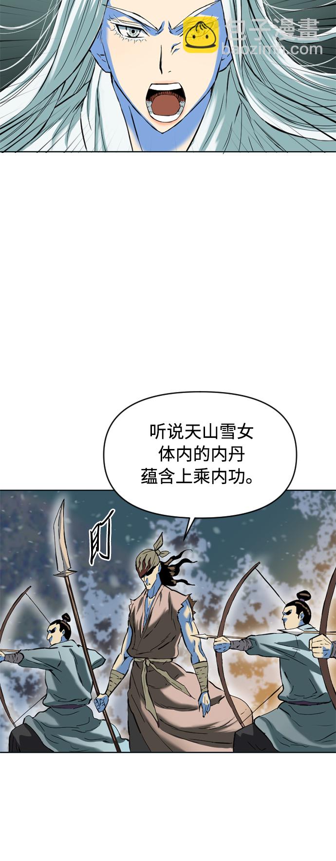 [第11话] 天山雪女（4）24
