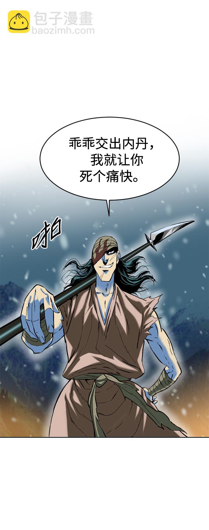 [第11话] 天山雪女（4）25