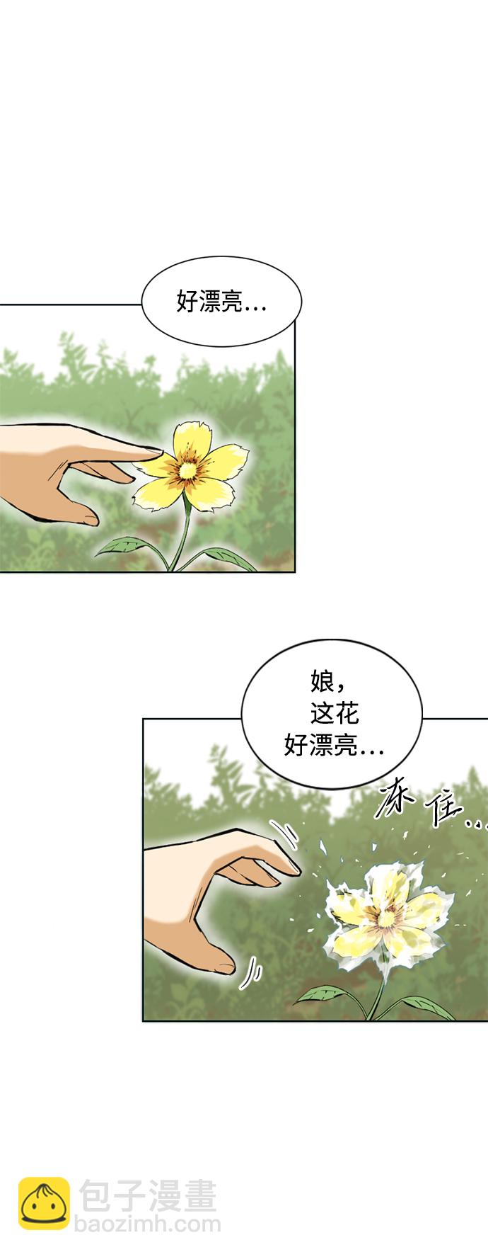 [第11话] 天山雪女（4）3