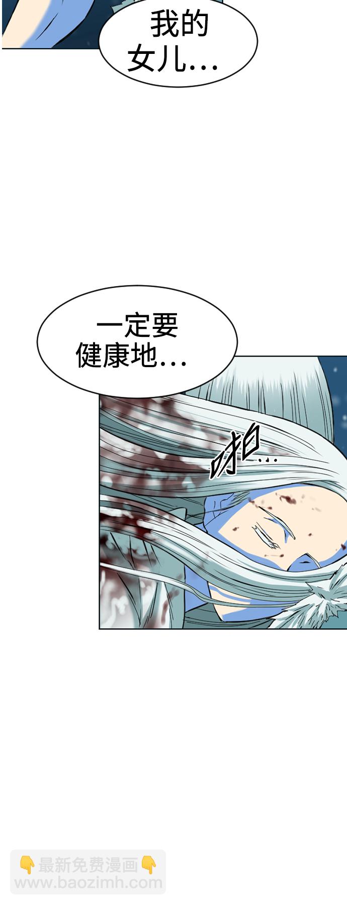 [第11话] 天山雪女（4）38
