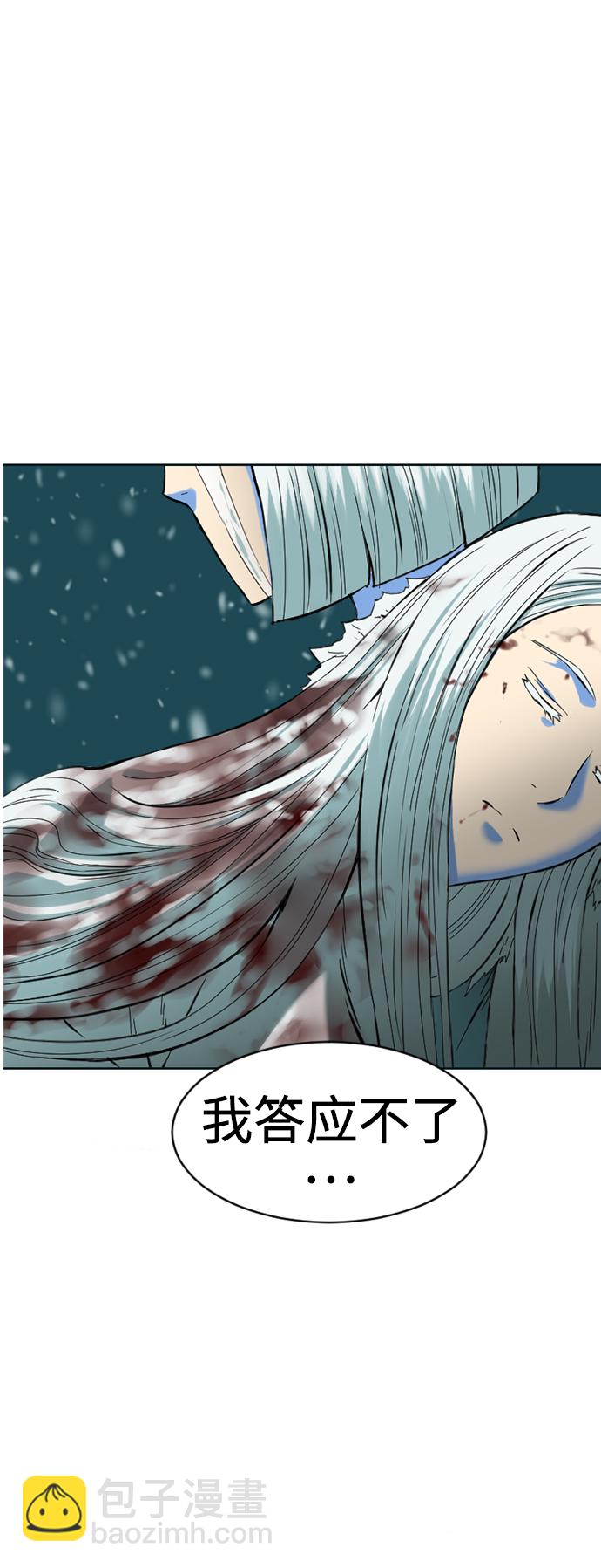 [第11话] 天山雪女（4）39