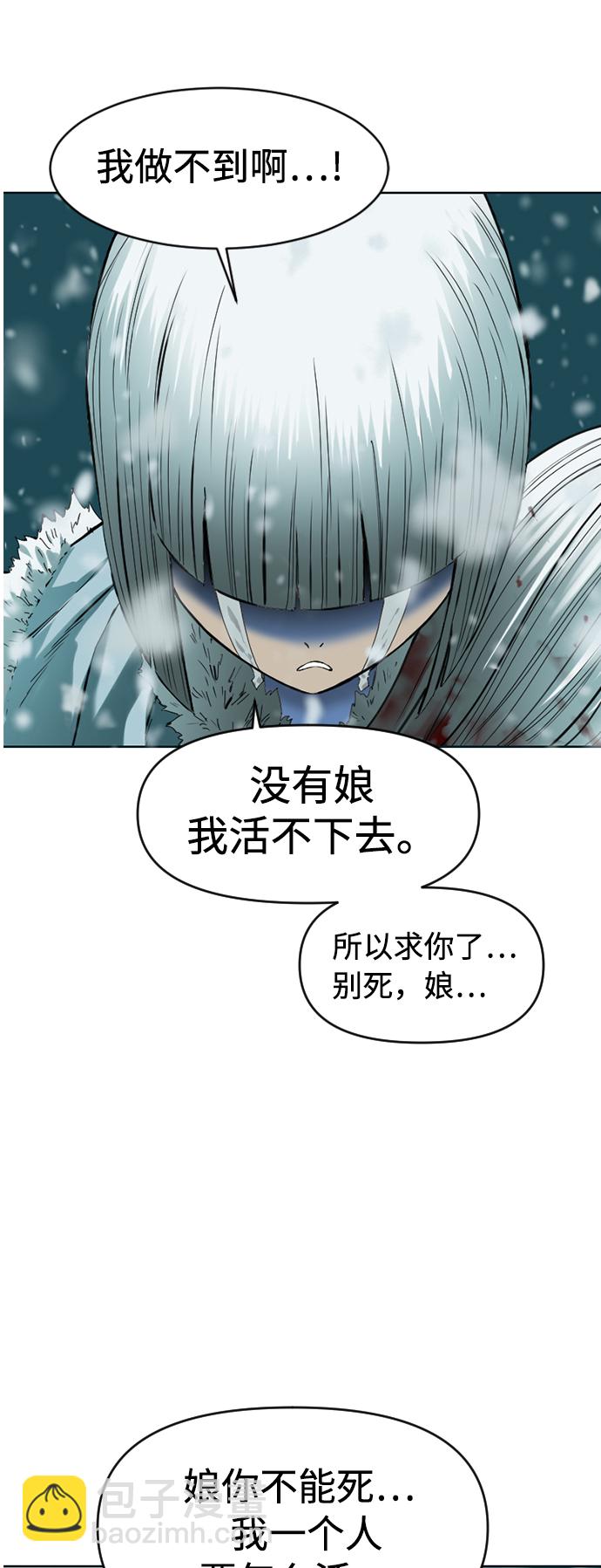 [第11话] 天山雪女（4）40