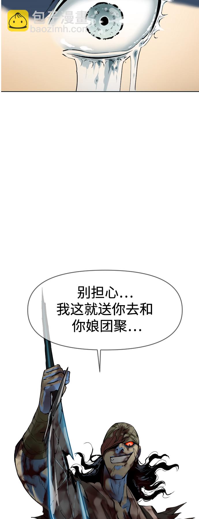 [第11话] 天山雪女（4）42