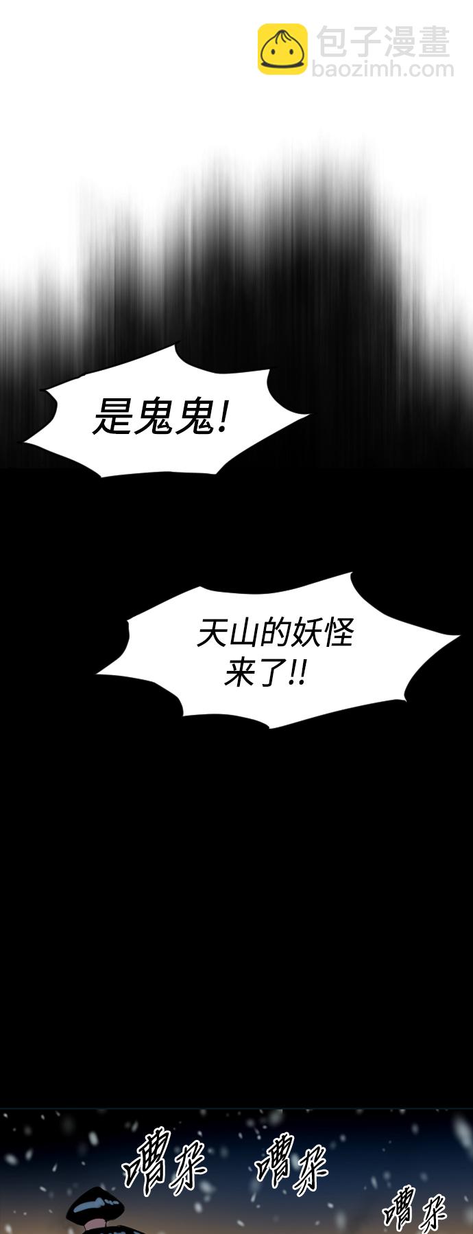 [第11话] 天山雪女（4）49
