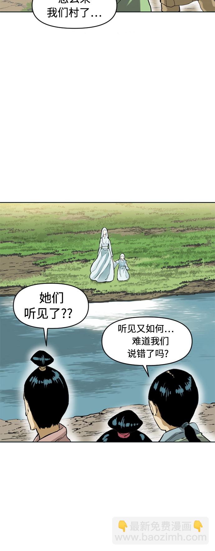 [第11话] 天山雪女（4）6