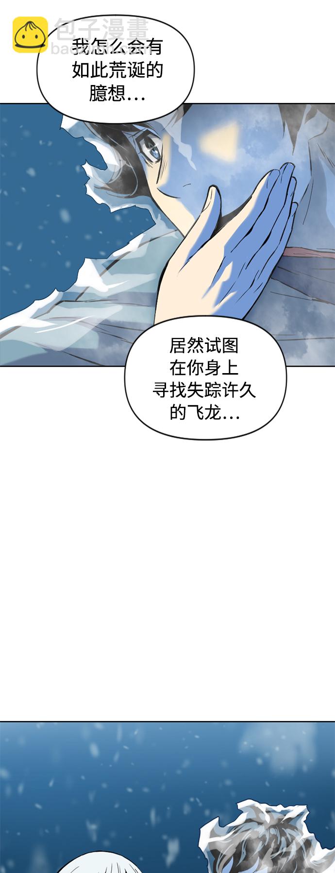 [第11话] 天山雪女（4）62