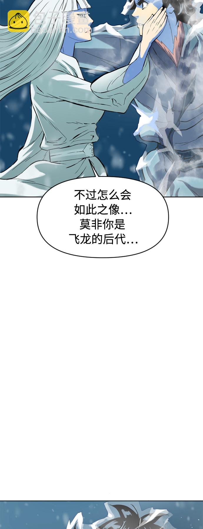 [第11话] 天山雪女（4）63